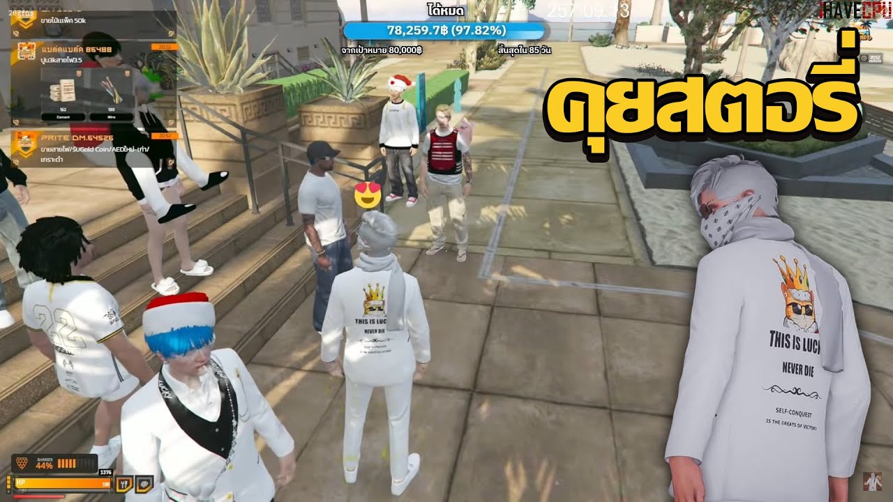 LK คุยสตอรี่ MKK | GTA V FiveM | Summer City